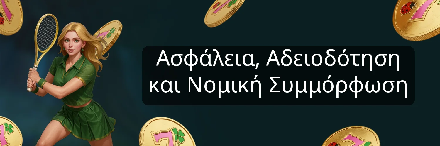 Ασφάλεια, Αδειοδότηση και Νομική Συμμόρφωση Ασφάλεια, Αδειοδότηση και Νομική Συμμόρφωση